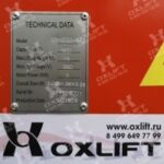 Фото 18 - Ножничный подъемник QX-050-075 DC/AC OXLIFT 500 КГ 7.5 М.