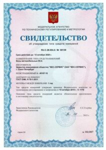 Фото 10 - Весы автомобильные ВСА-Р40000-6 УК-3.